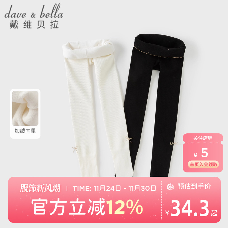戴维贝拉儿童加绒连裤袜2025秋冬新女童宝宝大童连脚弹力紧身裤袜