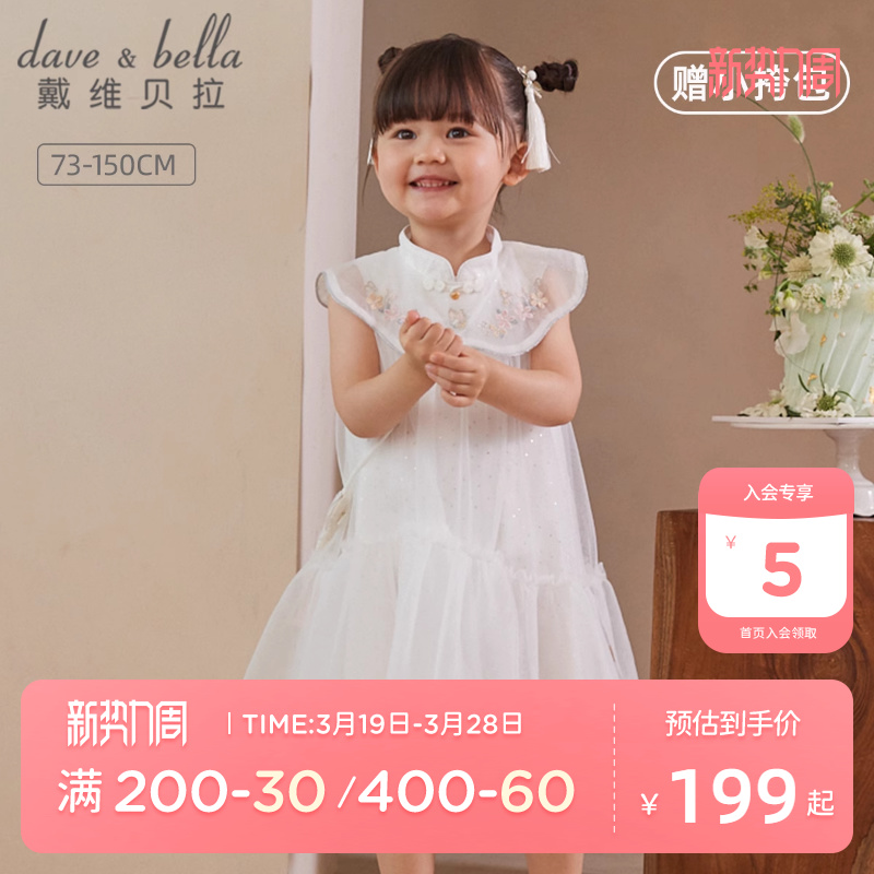 戴维贝拉女童连衣裙童装夏季新款儿童白色裙子中大童中国风公主裙