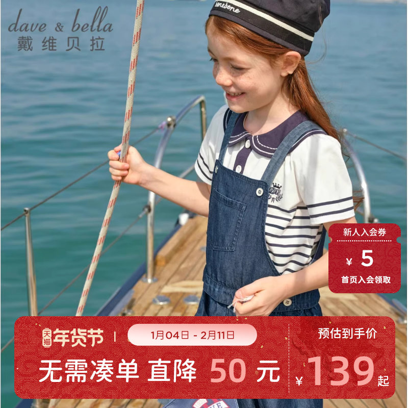 戴维贝拉儿童背带裙2025女童新款牛仔裙中大童吊带裙夏装连衣裙潮