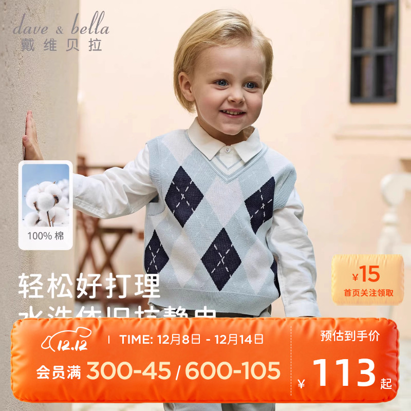 戴维贝拉儿童毛衣背心纯棉马甲