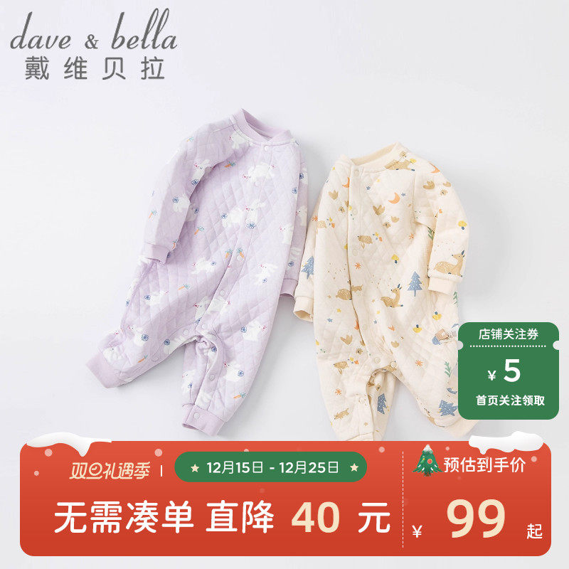 戴维贝拉女宝宝爬服男童加厚哈衣