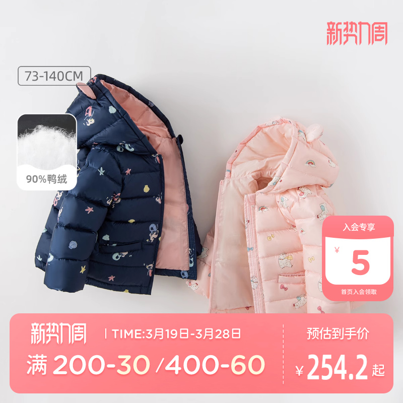 戴维贝拉女童羽绒服2025冬装新款儿童小童宝宝白鸭绒加厚连帽外套