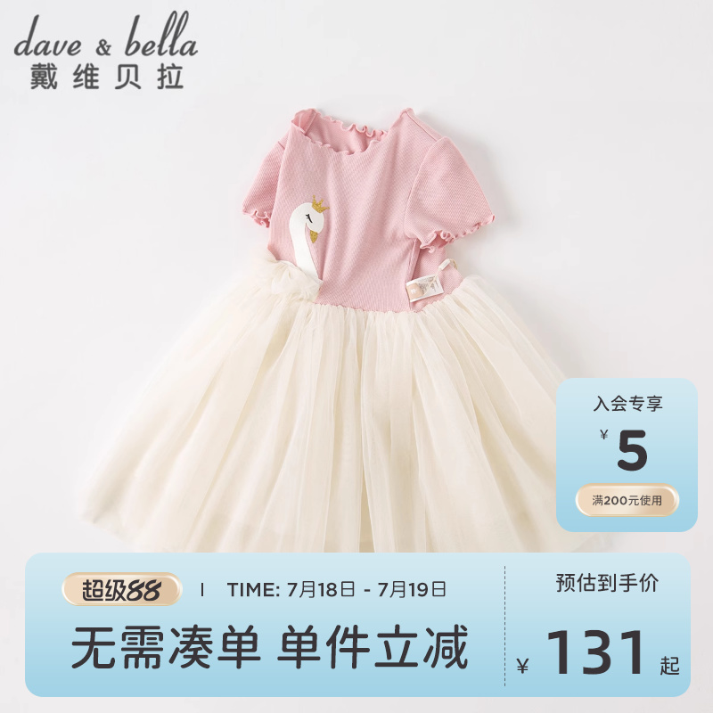 戴维贝拉连衣裙夏季儿童公主