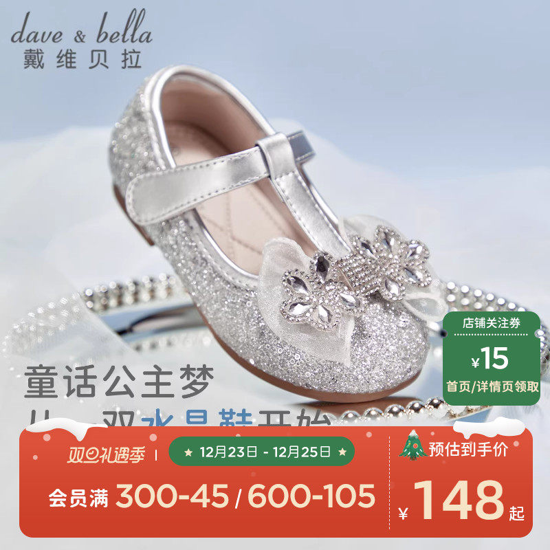 戴维贝拉女童水晶鞋公主风皮鞋