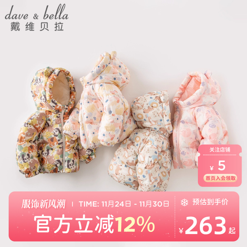 戴维贝拉儿童羽绒服洋气印花外套