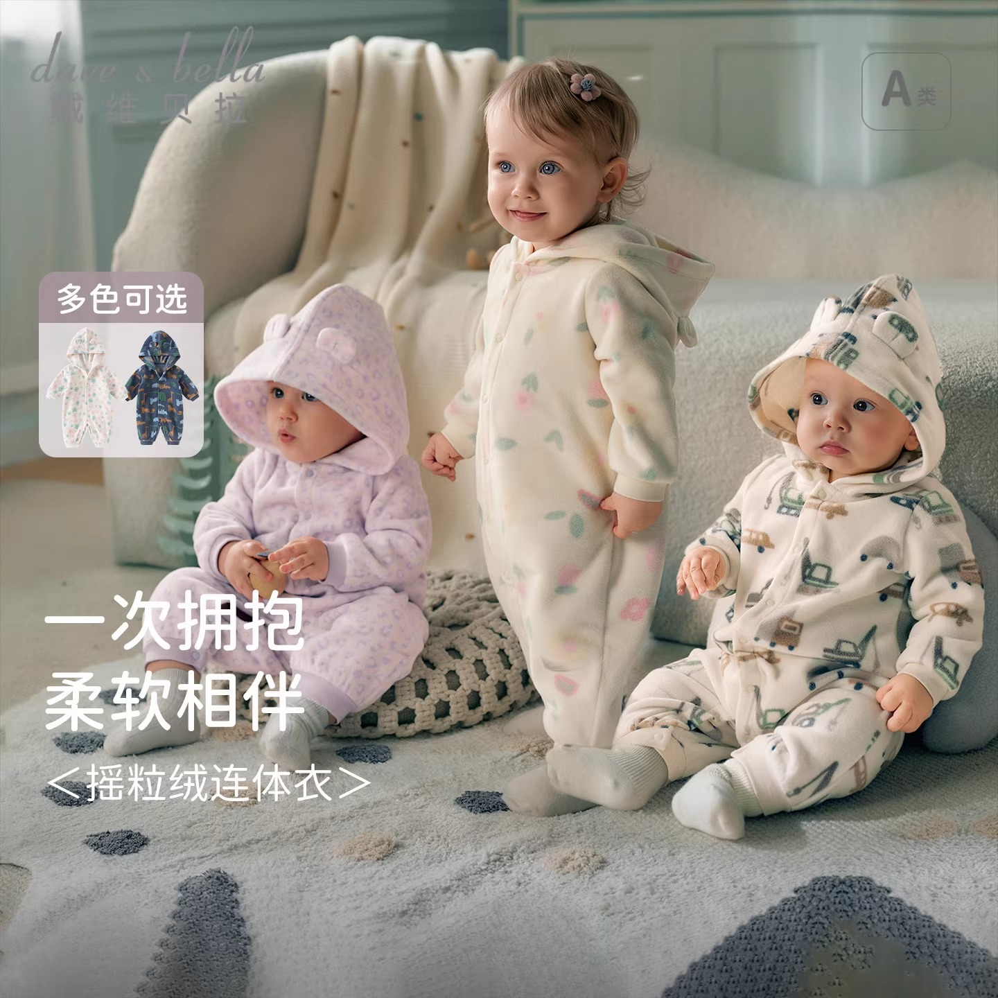 戴维贝拉新生儿摇粒绒爬服2025新款男宝连体衣女宝秋装连帽哈衣