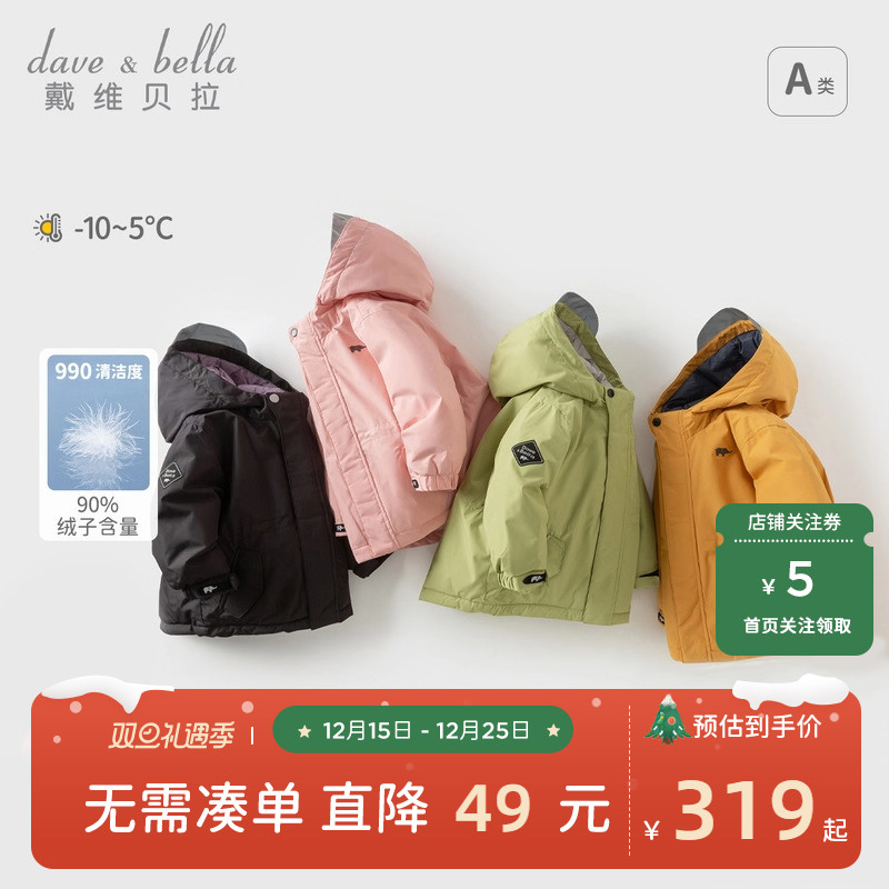戴维贝拉儿童男女加厚防风羽绒服