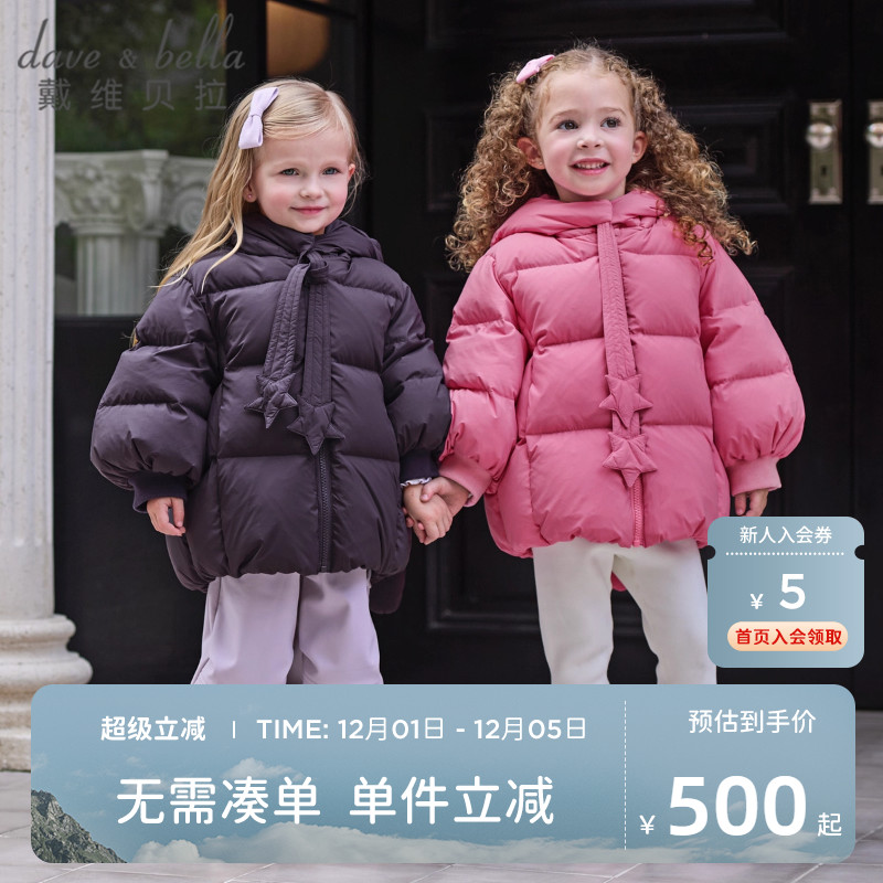 戴维贝拉儿童羽绒服兔耳朵外套