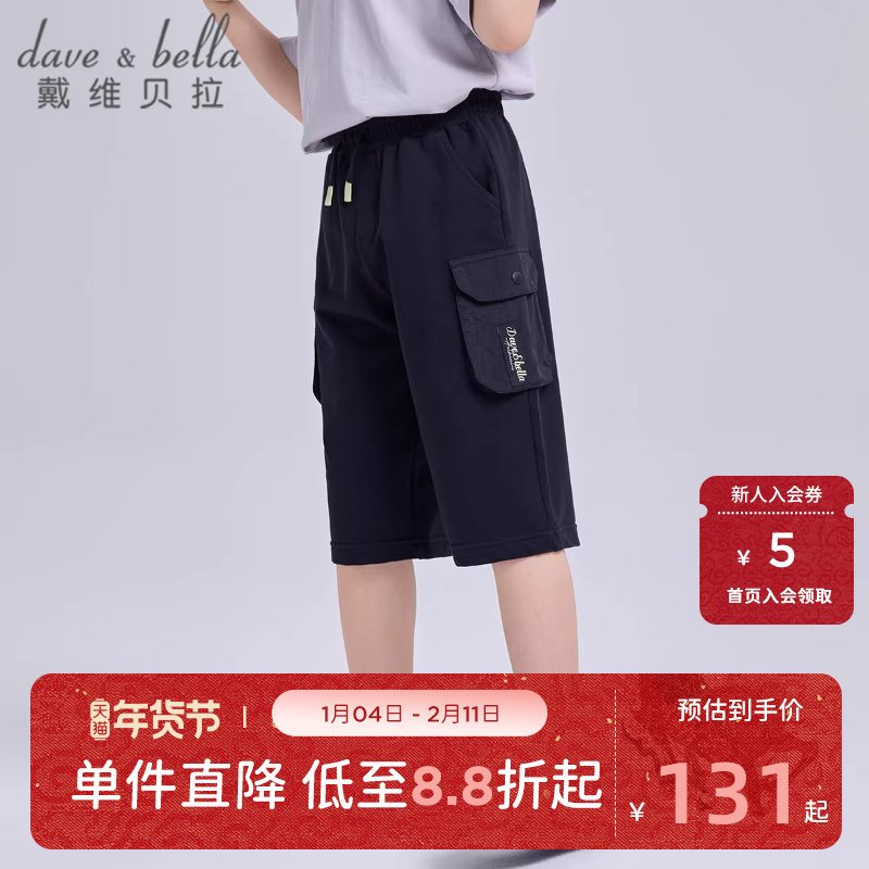 戴维贝拉儿童裤子2025夏装新款中大童男童运动休闲针织工装七分裤