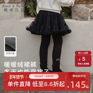 戴维贝拉中大童裤子2025秋冬新款女童针织裙裤加绒不倒绒打底长裤