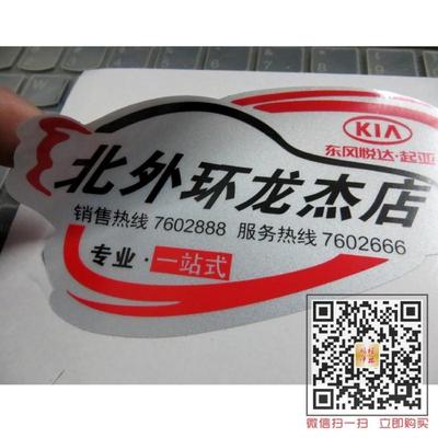 异形贴纸透明pvc不干胶个性定制