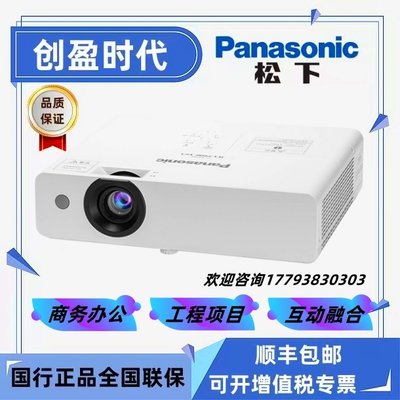 松下PT-WX3201/WX3800/WW3600高清高亮办公家用商展会议投影仪