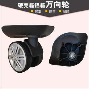 百翔NL009拉杆箱配件行李箱轮子44501万向轮滑轮旅行箱包轱辘M113