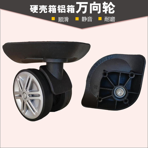 百翔NL009拉杆箱配件行李箱轮子44501万向轮滑轮旅行箱包轱辘M113