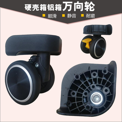 拉杆箱行李箱XWP-186万向轮qs-013轮子旅行箱广辉026轱辘滑轮207