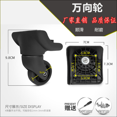 美旅25R/97S拉杆箱行李箱轮子D043万向轮旅行箱皮箱轱辘滚轮P064
