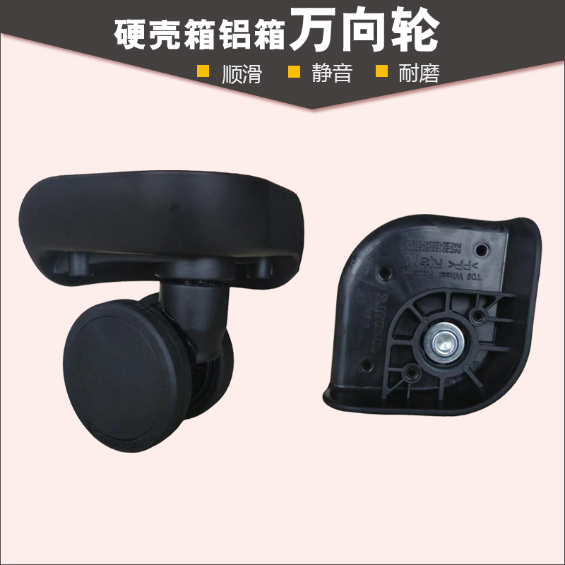 Crash拉杆箱配件行李箱T09轮子SJ.TOBOL万向轮旅行箱轱辘滚轮M305