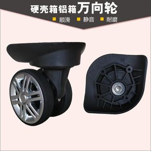 hanke汉客行李箱DF8006轮子滚轮轱辘替换拉杆旅行箱万向轮配件135