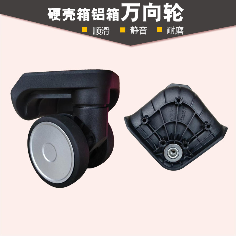 威铭科技轮子B-130X万向轮图片