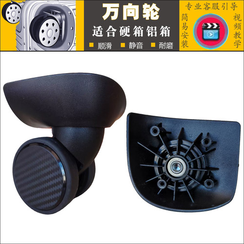 拉杆箱轱辘行李箱滑轮JY-102轮子旅行箱JL-C092万向轮滚轮配件410