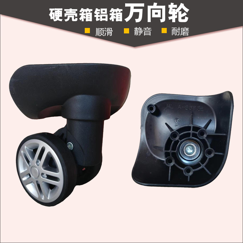 拉杆箱配件行李箱ITQ 60-1轮子易昀-16小万向轮轱辘旅行箱滚轮021