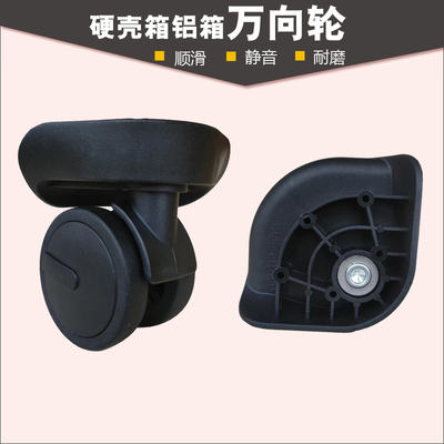 稻草人拉杆箱轱辘行李箱轮子061万向轮滑轮旅行箱滚轮配件替换324