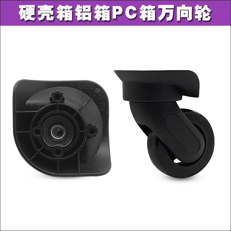 群悦A19万向轮宏盛A-84JX9053