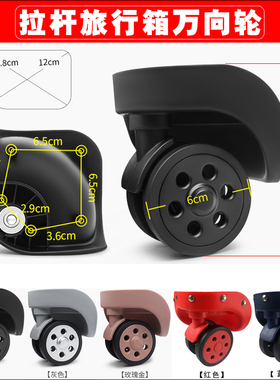 拉杆行李箱C102轮子YJ-821万向轮旅行箱包T19A脚轮DM-019轱辘082