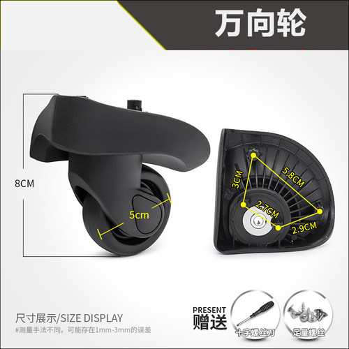 新秀丽61T行李箱轮子拉杆箱配件D-102/ZD-257万向轮旅行箱轱辘068