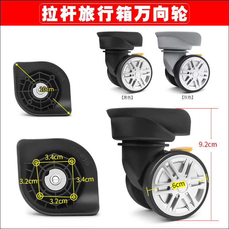 ZY-121万向轮YJ-813T-901