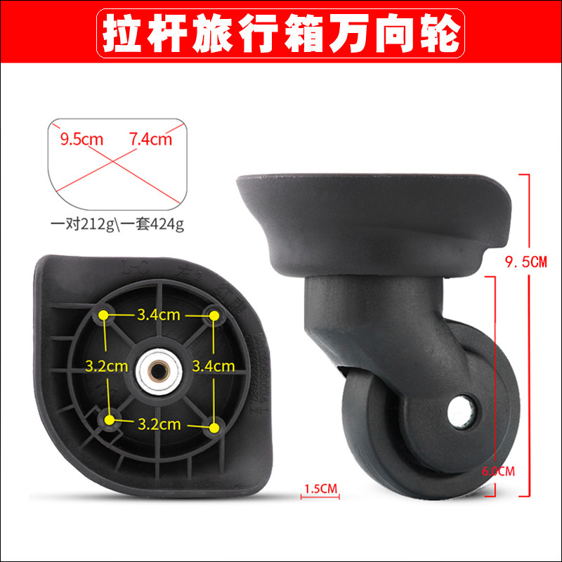 美旅拉杆箱行李箱红鹰L-C轮子U031万向轮密码箱LK-078滑轮轱辘146
