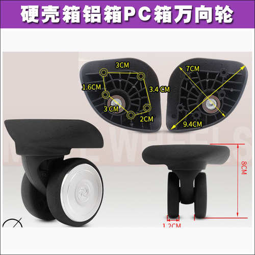 拉杆箱配件行李箱包JD-2173A D460-2万向轮旅行箱轮子轱辘替换149