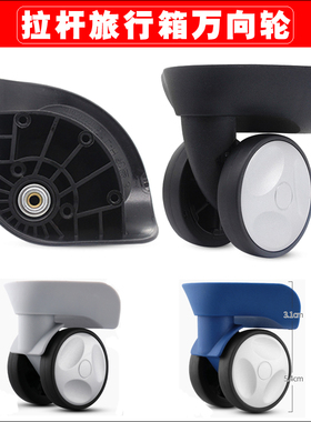 K539奔轮F-26万向轮拉杆行李箱包KD JL-D070轱辘滚轮HL033轮子043