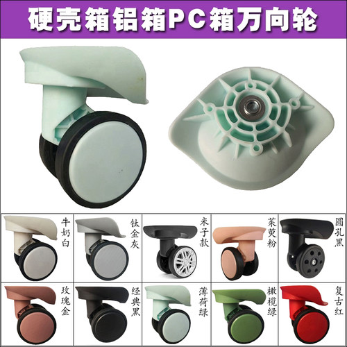 XCX001-8万向轮YF3002薄荷绿