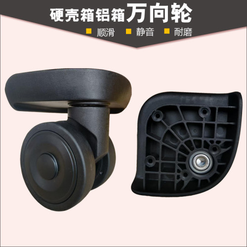 拉杆箱行李箱包鸿日A801轮子中泰827万向轮旅行箱轱辘皮箱滚轮696