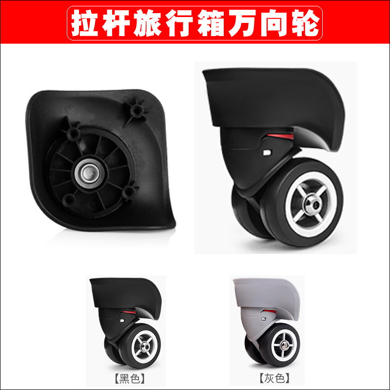 红鹰L-A轮子HKJK-040JL-01小号