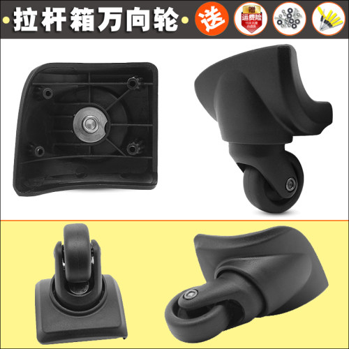ZD-244万向轮美旅35T拉杆箱行李箱轮子配件旅行箱包轱辘滑轮P039