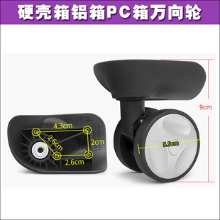 dunlop拉杆箱行李箱鸿日A90轮子配件旅行箱万向轮滑轮轱辘替换158