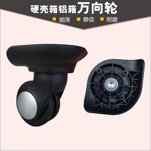拉杆箱轱辘行李箱轮子LK-078万向轮密码箱滑轮配件旅行箱滚轮M338