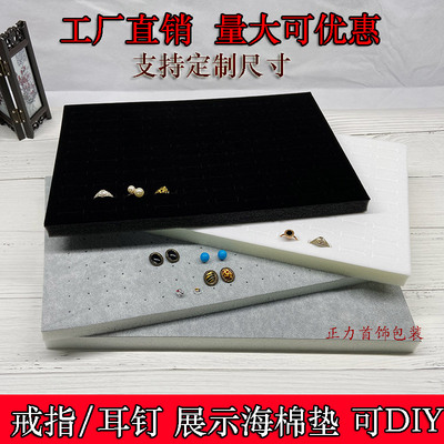 戒指耳钉海棉垫子首饰盒内衬收纳