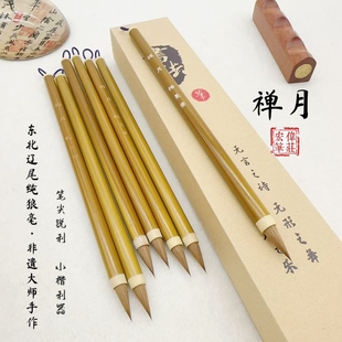 宏伟笔庄纯狼毫小楷毛笔书法专用小号短锋蒜头鸡距笔专业级灵飞经