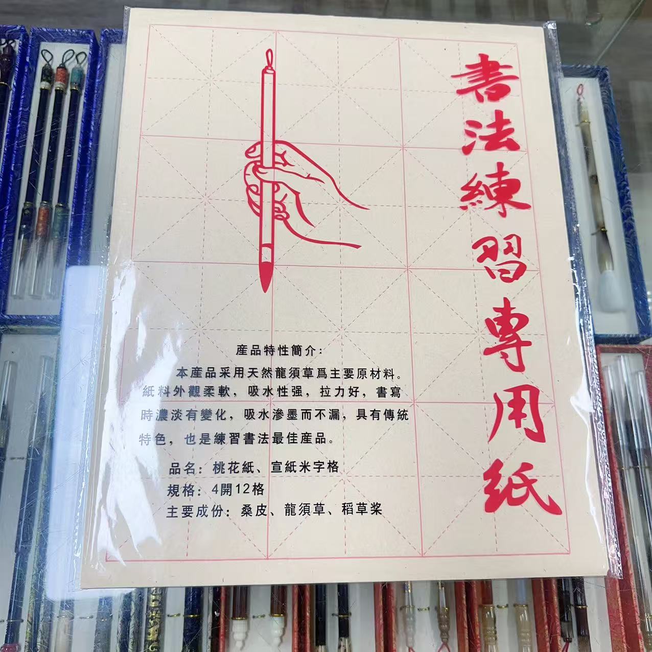 整箱50包米字格书法练习纸 宣纸 书法纸毛边纸 4开12格50 张一包