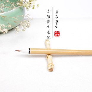 宏伟笔庄晋唐兼毫短锋狼毫雀头毛笔小楷二王行草人物狼羊兼毫毛笔