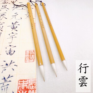 宏伟笔庄 大中小行云兼毫欧楷书法成人培训行草书狼羊毛 兼毫毛笔