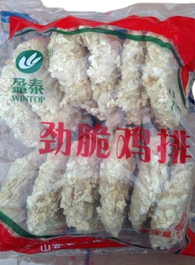 劲脆鸡排清真鸡腿堡900g12片汉堡饼肉排多省包邮.量大从优