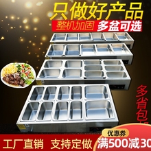 商用电热保温售饭台6/8/12格暖汤池保温台深汤炉菜台快餐保温汤池