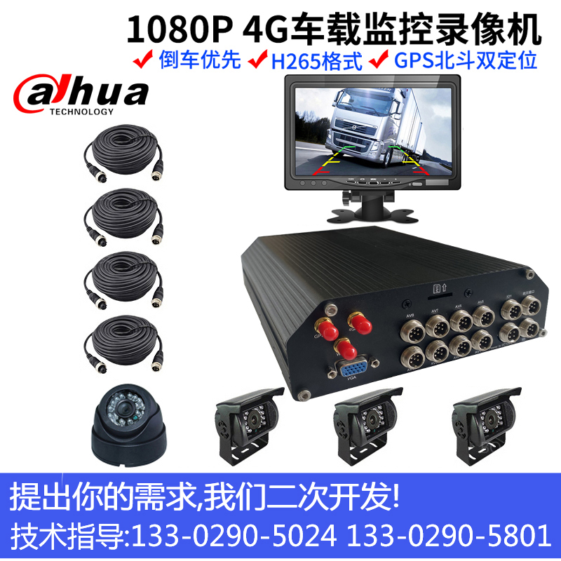 疲劳驾驶4路AHD车载硬盘录像机