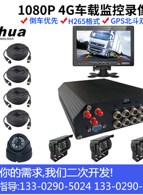 新能源房车NVR高清4G车载监控硬盘录像机 DH-DAE-CDMS8113-GFW