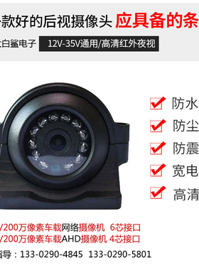 200万1080P高清车载硬盘录像机NVR/AHD/DVR专用车载网络摄像机头