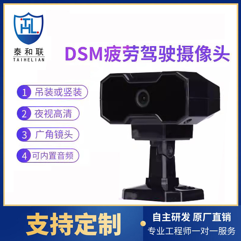 4G车载硬盘录像机监控DSM/ADAS